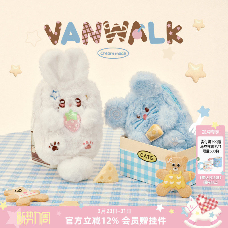 VANWALK松果部落 毛绒兔子卡套卡包女生可爱小巧迷你零钱包可