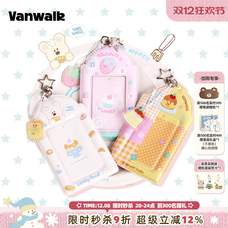 VANWALK/出走学生证件照保护套