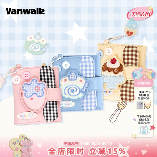 VANWALK/出走迷你可爱磁扣零钱包