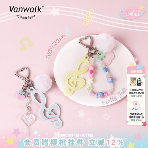 VANWALK/出走高颜值亚克力挂件