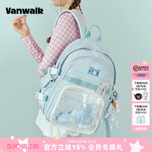 VANWALK/出走小食量痛包学生书包