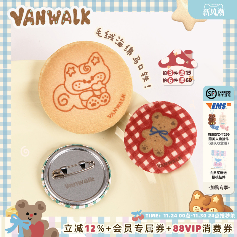 VANWALK/出走高颜值包包配饰徽章