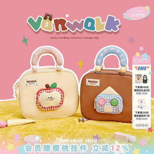 vanwalk/出走手提收纳洗漱化妆包