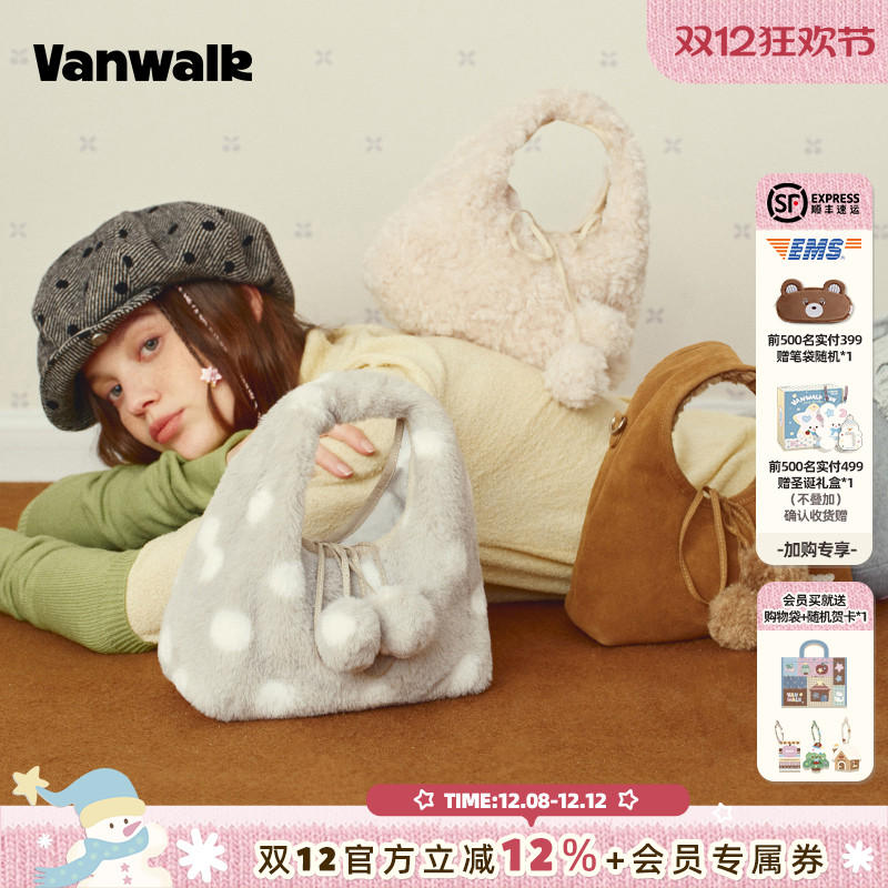 VANWALK/出走小众高级感云朵包包