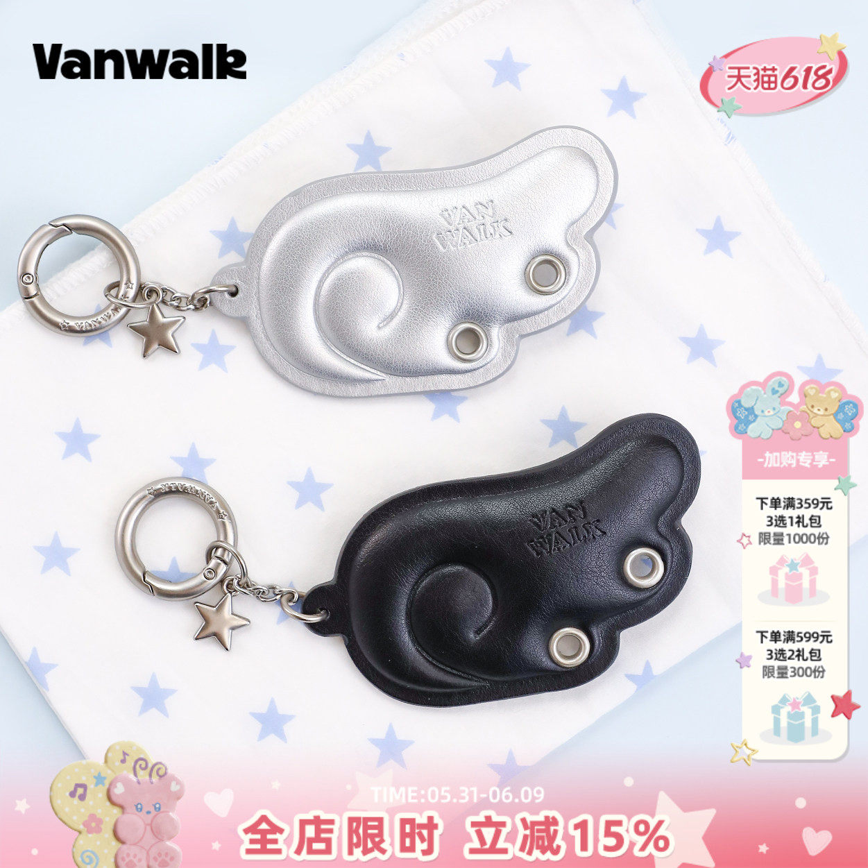 VANWALK gulugulu韩系古早味甜美天使翅膀钥匙扣包包挂饰潮流挂件