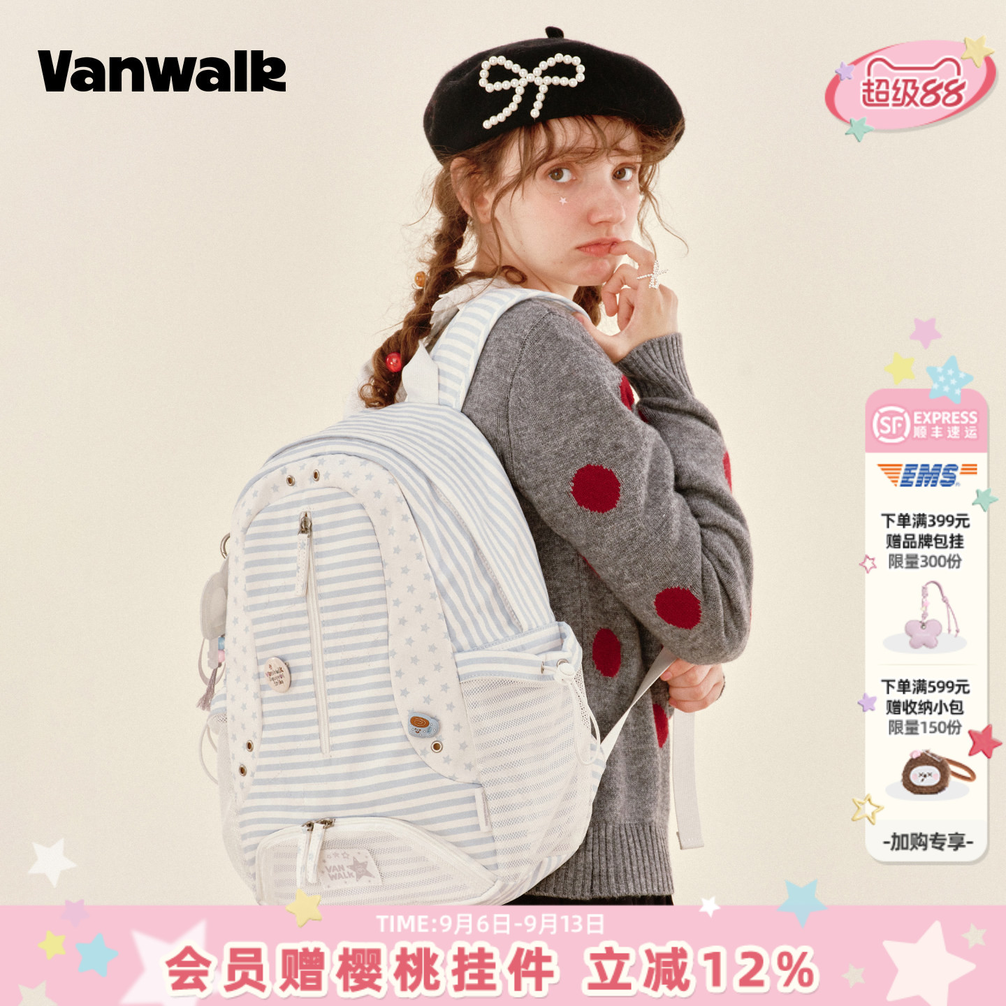 VANWALK/出走休闲颜值星星双肩包										