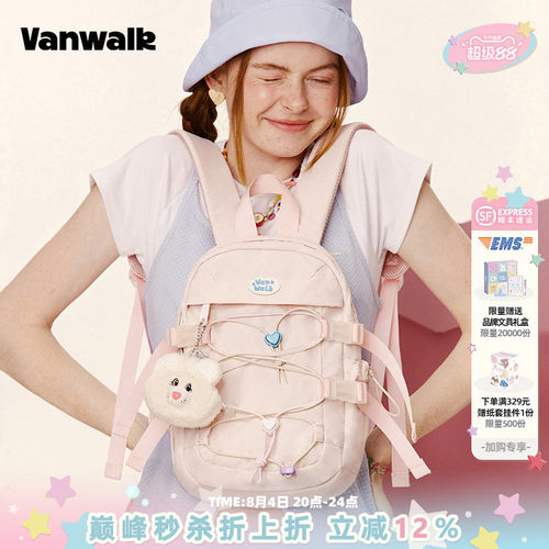 VANWALK/出走双肩迷你登山小背包