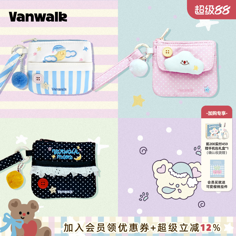 VANWALK 新款Starry创意ins小巧零钱包随身卡包收纳包礼物女生