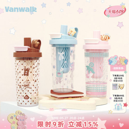 VANWALK/出走女生高颜值吸管水杯