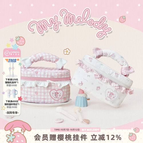 VANWALK三丽鸥联名美乐蒂化妆包