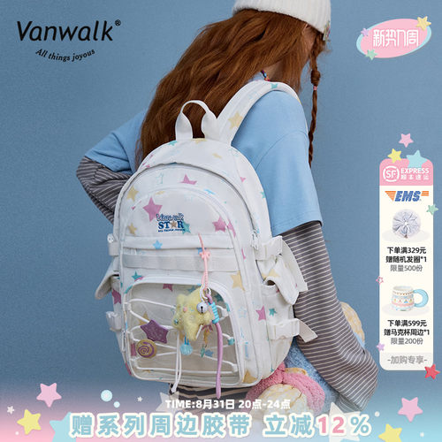 VANWALK/出走户外出游休闲双肩包