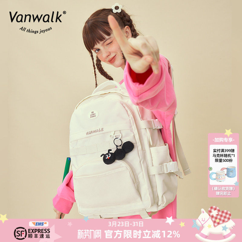 VANWALK毛毛虫系列 自制开学指南女大学生书包日系高中diy
