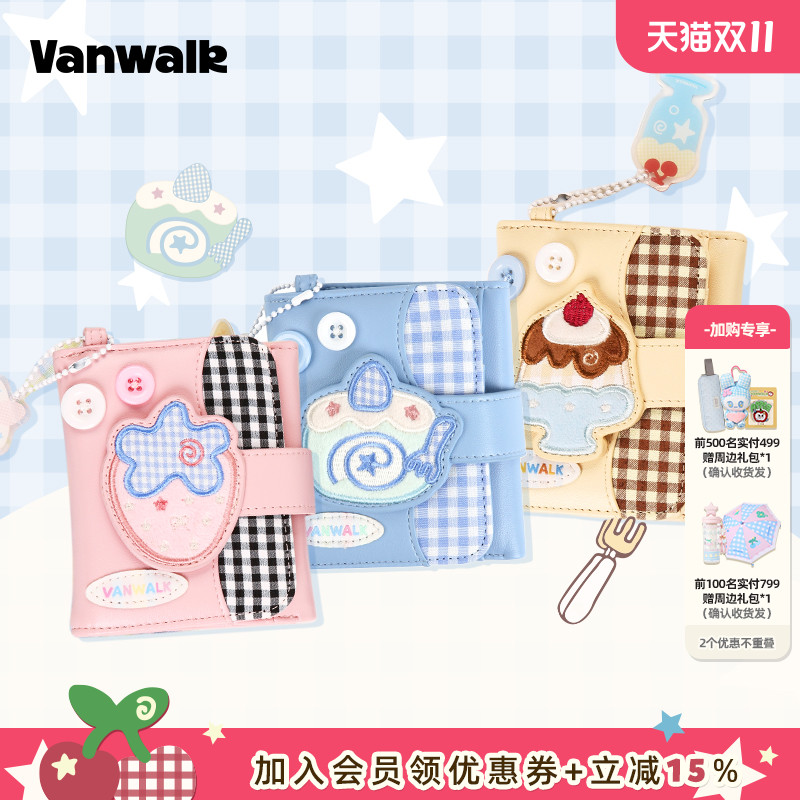 VANWALK/出走迷你可爱磁扣零钱包