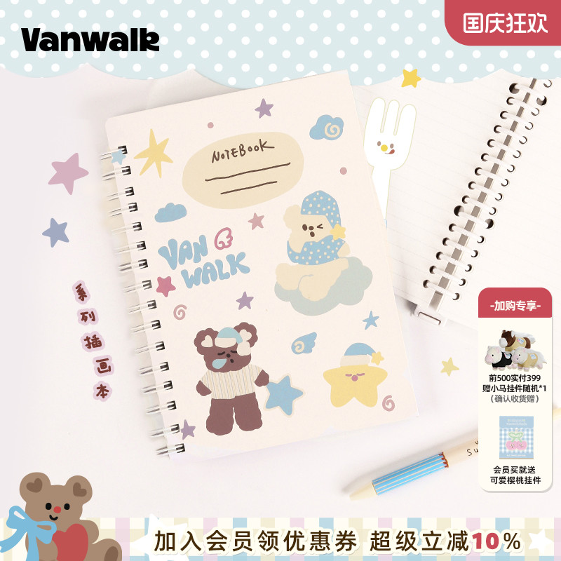 VANWALK/出走高颜值学生A5笔记本