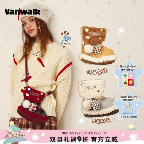 VANWALK/出走可爱礼物靴子手机包