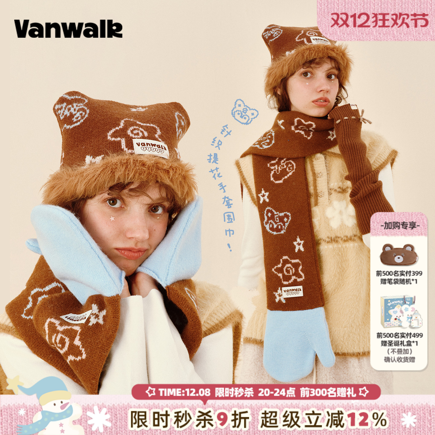 VANWALK/出走高颜值女生礼物围巾