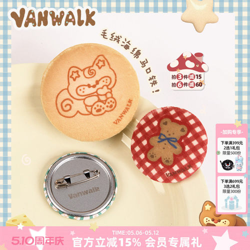 VANWALK/出走高颜值包包配饰徽章