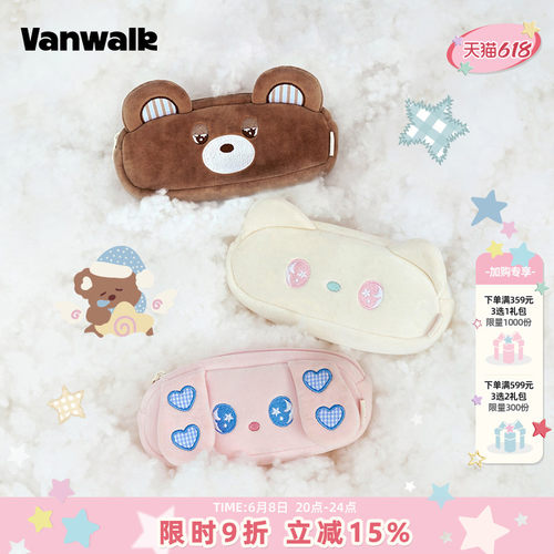 VANWALK/出走女生高颜值文具袋