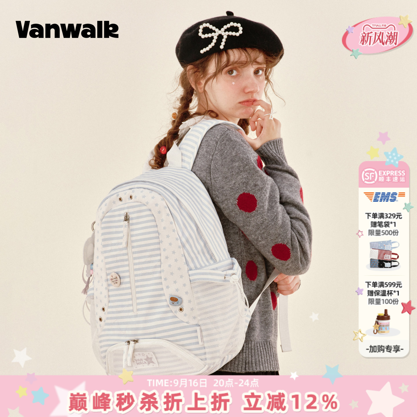 VANWALK/出走休闲颜值星星双肩包图片