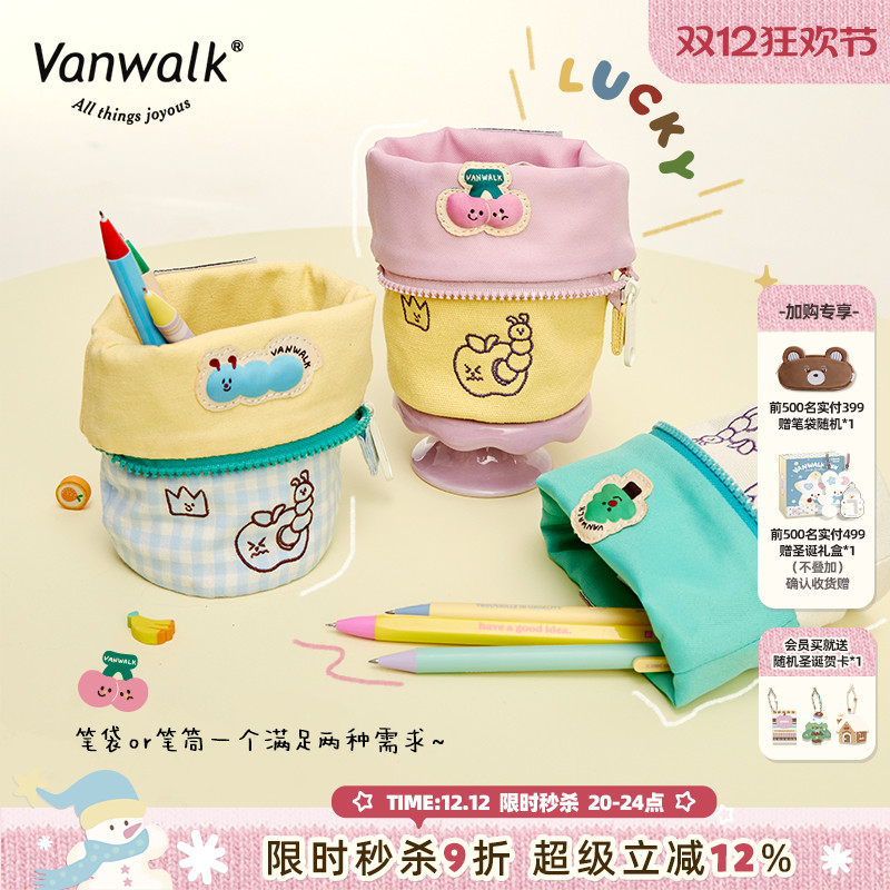 VANWALK/出走笔筒收纳包