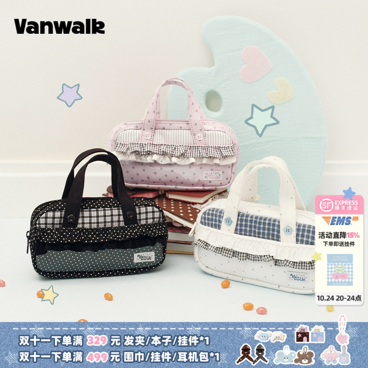 VANWALK手账屋 小众设计大容量裙边少女痛层笔袋学生二次元装饰高颜值铅笔文具便携多功能手提化妆收纳包痛包