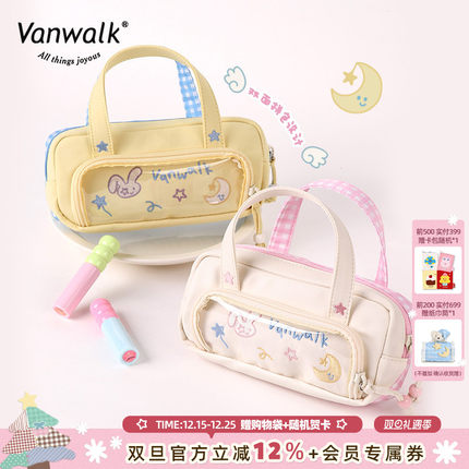 VANWALK幸运星 原创设计大容量手提收纳零钱包学生小众文具痛笔袋