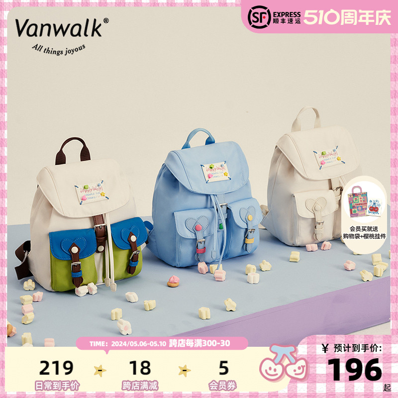 可爱通勤学生书包VANWALK