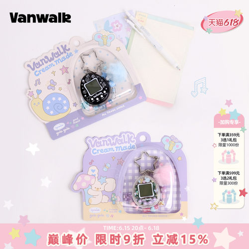 VANWALK/出走电子宠物游戏机挂件