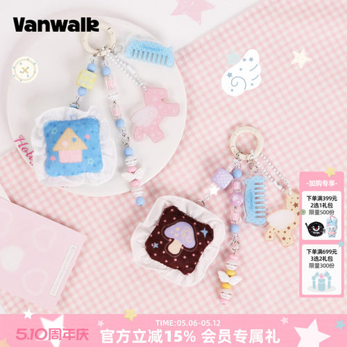 VANWALK/出走可爱包包亚克力挂件