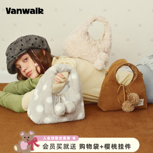VANWALK糯米团 小众毛绒手拎斜挎手提包女 波点双面饭团包秋冬新款