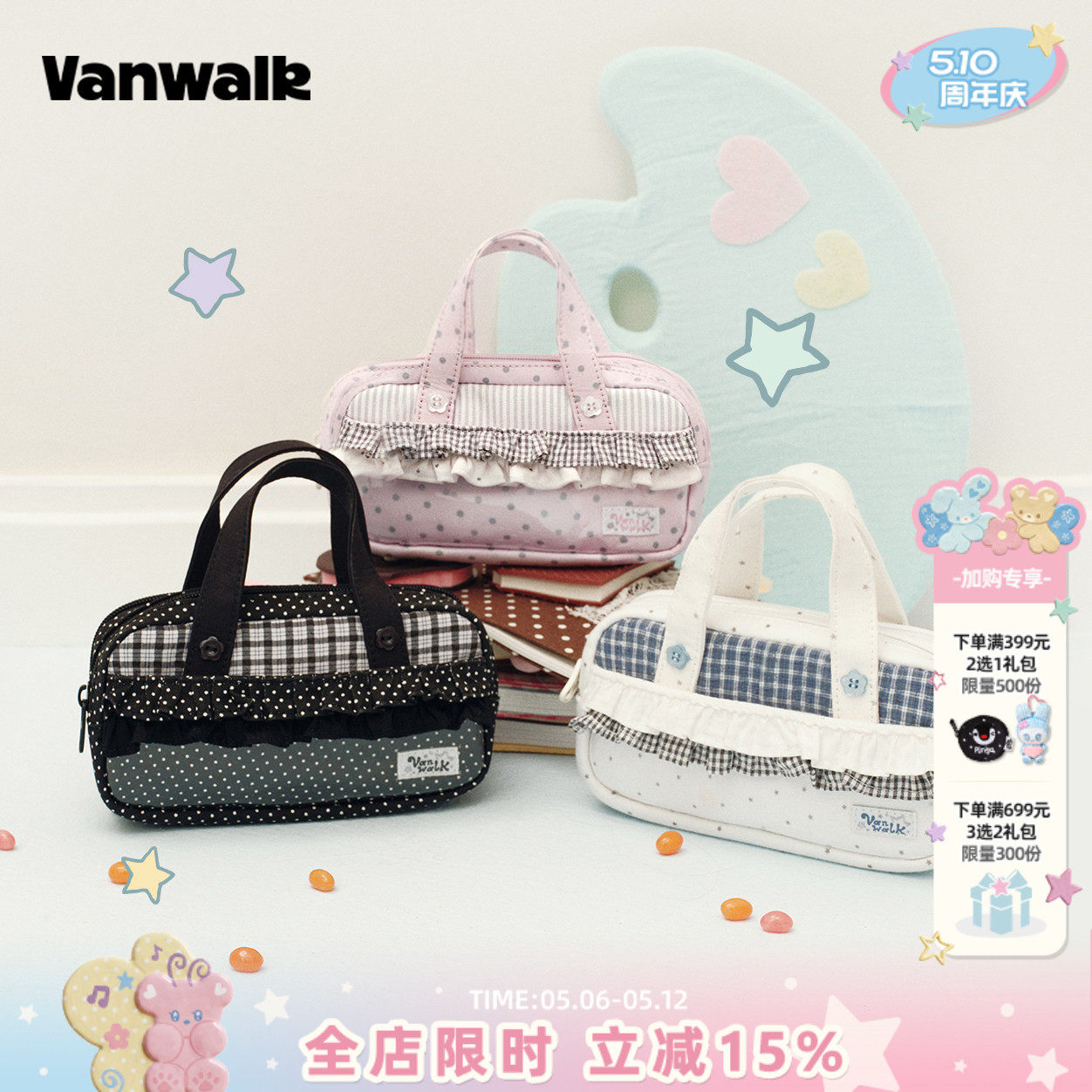 VANWALK手账屋 小众设计大容量裙边少女痛层笔袋学生二次元装
