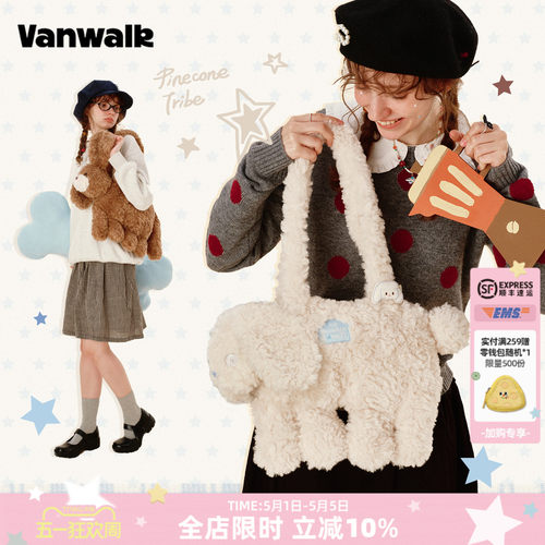 VANWALK/出走小众毛绒动物单肩包