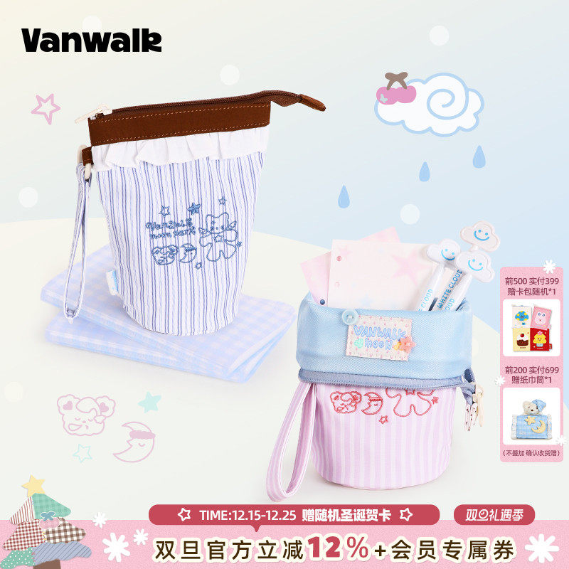 VANWALK 新款Starry系列小众可爱学生水桶笔袋帆布拉链翻袋条纹少女心刺绣高颜值大容量笔盒文具袋收纳包ins