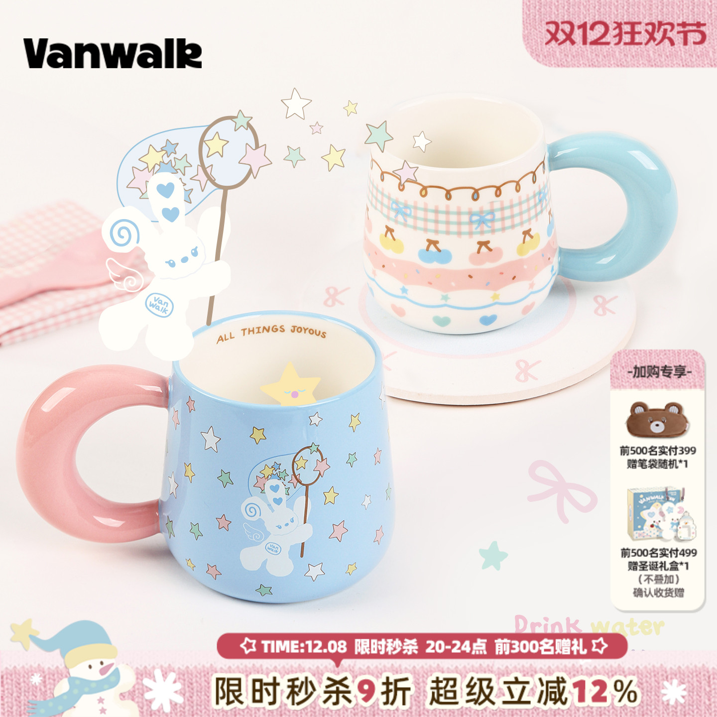 VANWALK/出走原创女生马克杯水杯