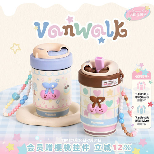VANWALK/出走日常外出便携保温杯