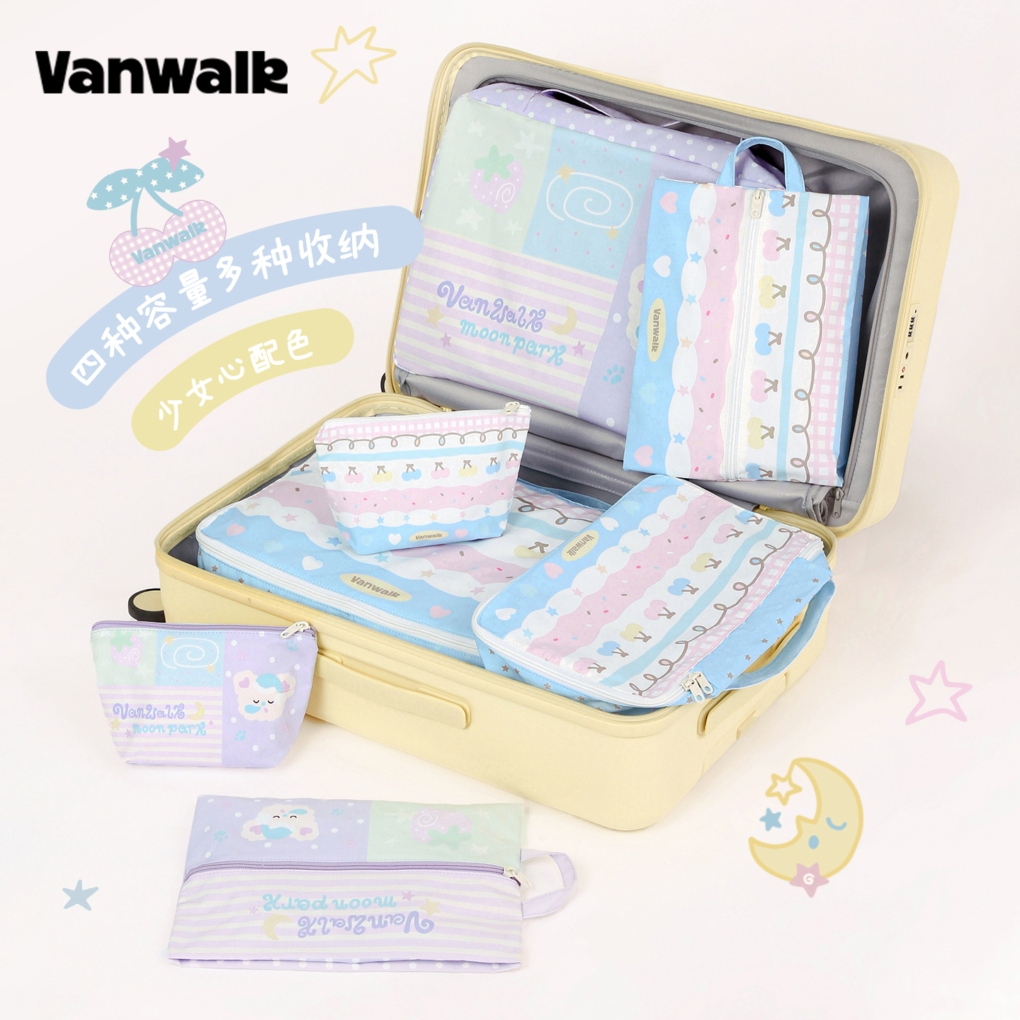 VANWALK/出走女生外出便携收纳袋