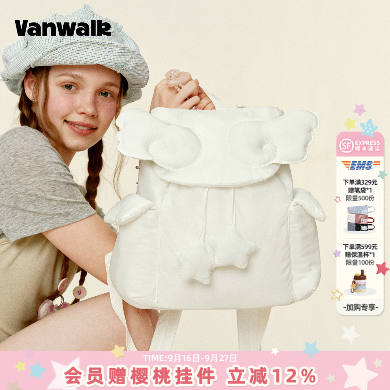 VANWALK/出走小众星星高颜值背包										