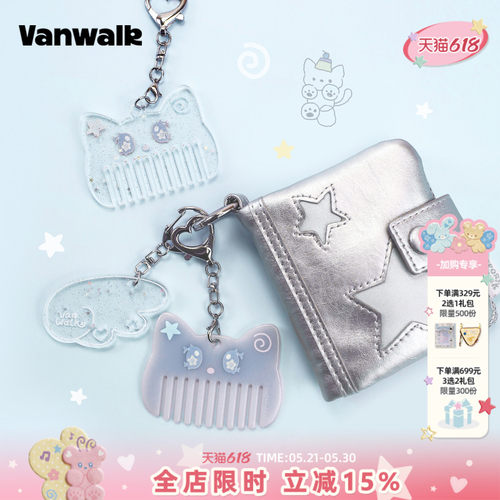 VANWALK/出走小众包挂扣潮流配饰