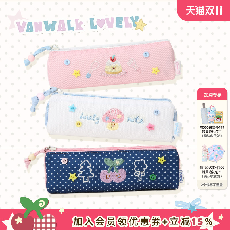 VANWALK/出走高颜值学生文具笔袋