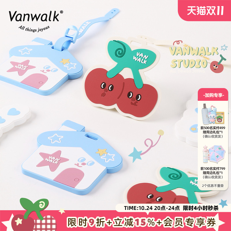 VANWALK/出走胶章行李牌包包配件