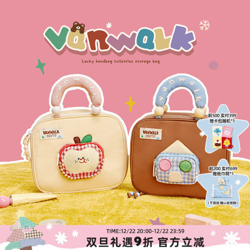 VANWALK lucky house 少女大容量化妆包手提洗漱包分层旅行收纳包