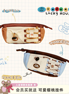 VANWALK lucky house 自制可爱小众卡通大容量笔袋收纳包拉链笔盒