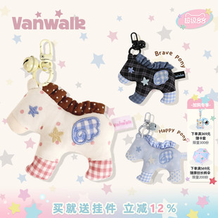 VANWALK lucky pony创意可爱小马包包挂件女玩偶书包挂饰新年礼物
