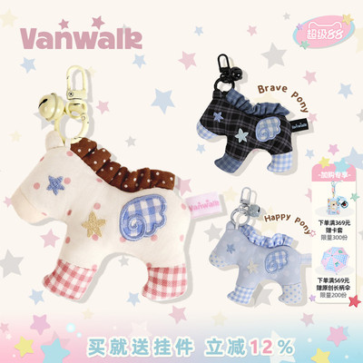VANWALK/出走可爱小马包包小挂件