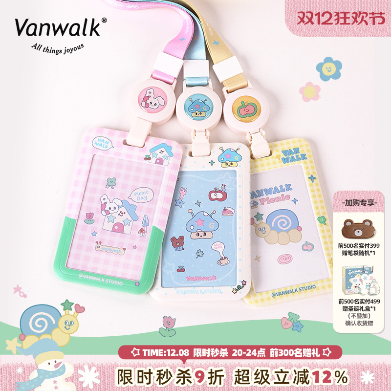 VANWALK/出走品牌原创行李箱卡套