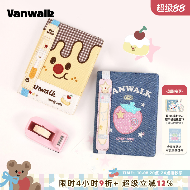 VANWALK/出走高颜值女生手账本