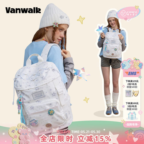 VANWALK/出走学生16寸大容量双肩