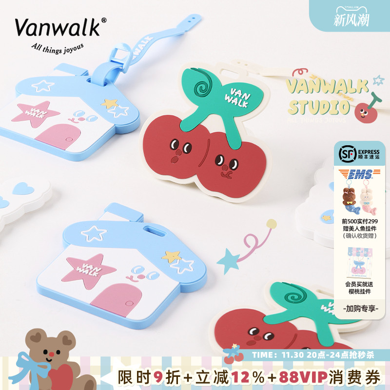 VANWALK/出走胶章行李牌包包配件