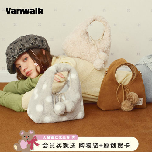 VANWALK/出走小众高级感云朵包包