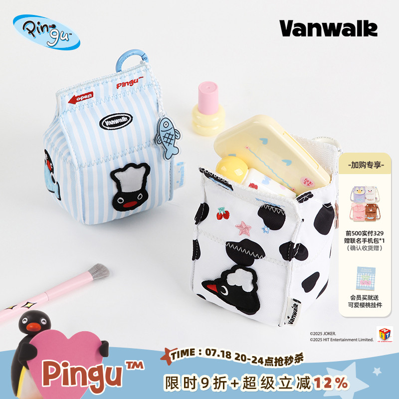VANWALK/出走小众牛奶盒零钱包